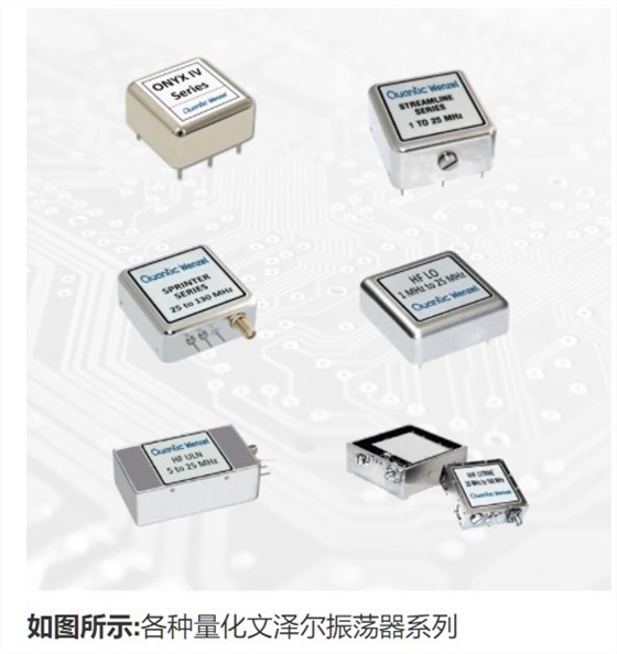 Wenzel恒温晶体振荡器老化和保质期解释1