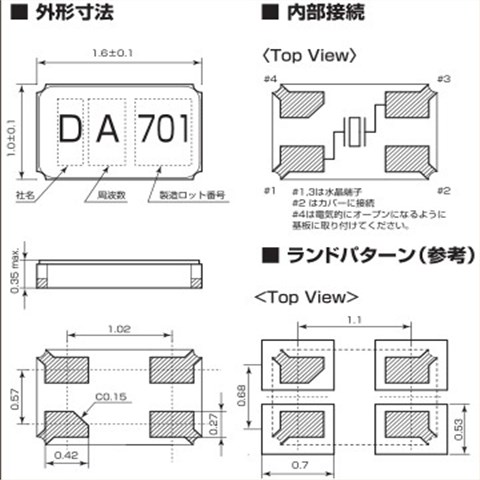 KDS石英晶体DST1610AL,1TJL070DR1A0009钟表电子晶振