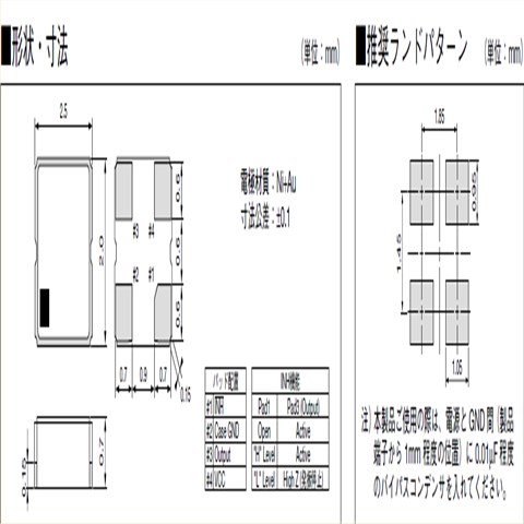 京瓷晶振,有源晶振,KC2520C-C2晶振,KC2520C26.0000C2YE00晶振