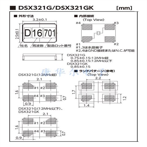 KDS晶振厂家,DSX321G车载用晶振,1N215974EE0B无线蓝牙晶振