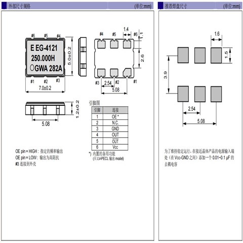 EG-4101CA有源晶振,X1M000151000700,爱普生LVDS高性能晶振