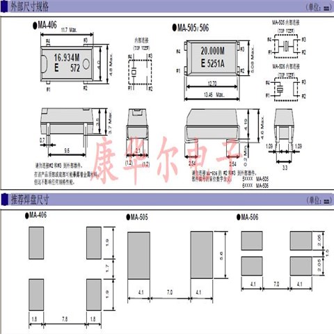 MA-50616.0000M-C0,蓝牙音响晶振,EPSON进口晶振