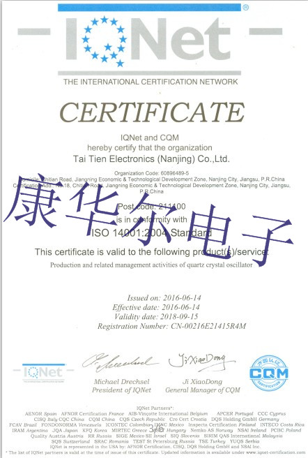 TAITIEN CRYSTAL南京公司致力维护ISO14001环境管理