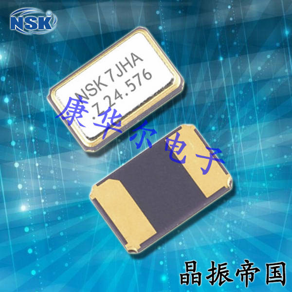 NSK晶振,贴片晶振,NXH-53-AP2-SEAM晶振,高品质石英晶体