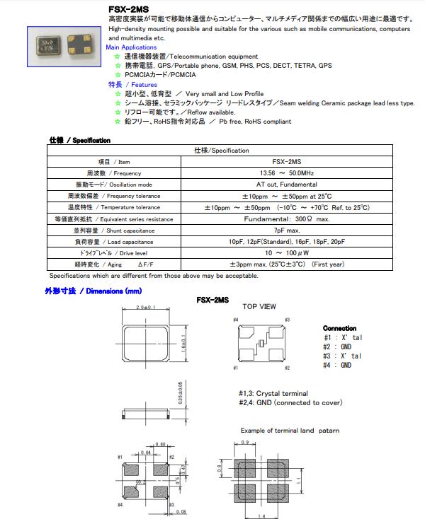 FSX-2MS